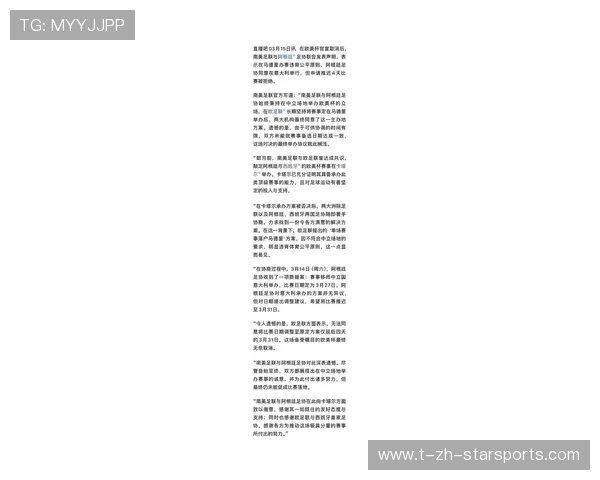 解析 2026 欧冠决赛的主裁判名单争议： 为什么欧洲足联在打压英超哨位？